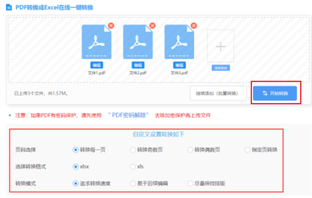 开云app手机下载登录入口使用讲解 - 开始转换