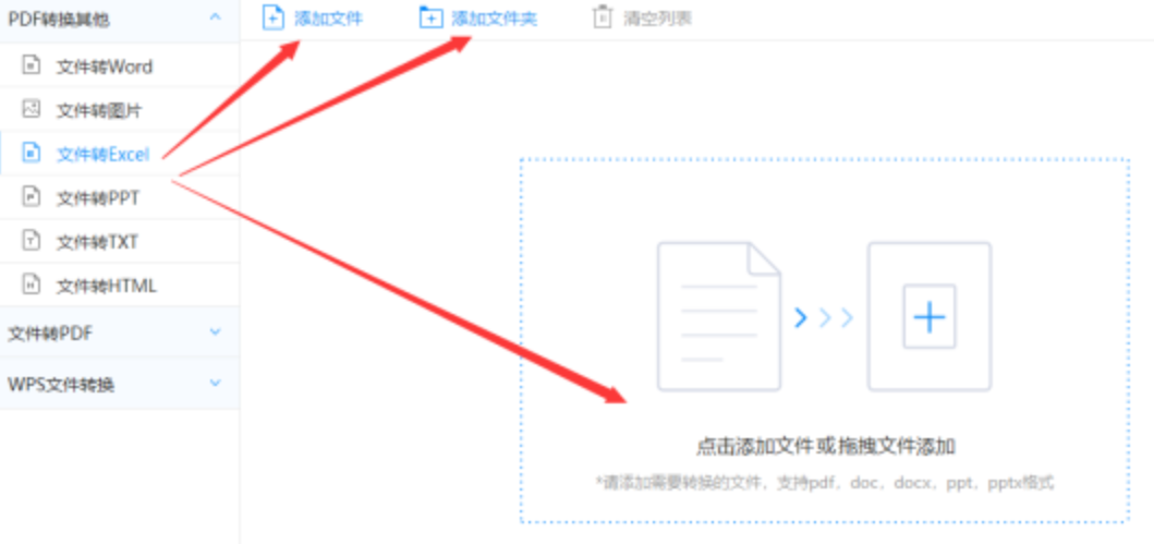 开云app手机下载登录入口使用讲解 - 选择文件格式